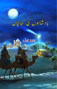 Title: Baadshahon ki kahaniyaan: (Kids Stories), Author: Idara Phool