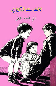 Title: Jannat se Zameen par: (Children Story), Author: Ibn-e-Ahmad Qarni