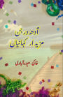 Adh Darjan mazedaar Kahaniyaan: (Kids Short Stories)