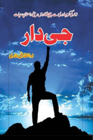 Title: Jee Daar: (Autobiography), Author: Zulfiqar Ali Bukhari