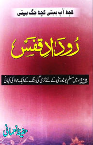 Title: Rudad-e-Qafs: (A narrative of Jail days), Author: Hafeez Nomani