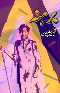 Title: Barahna: (The Naked, an Urdu Novel), Author: Qaisi Rampuri