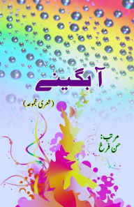 Title: Aabgeene: (Poetry Collection), Author: Hasan Farrukh