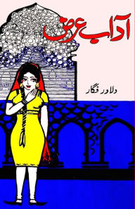 Title: Aadaab Arz: (Humorous Urdu Poetry), Author: Dilawar Figar