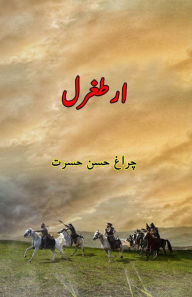 Title: Ertugrul: (Kids Story), Author: Chiragh Hasan Hasrat
