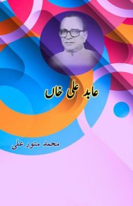 Title: Abid Ali Khan: (A biography for young Adults), Author: Mohammad Munawar Ali