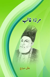 Title: Mirza Ghalib: (A biography for young Adults), Author: Yash Saroj