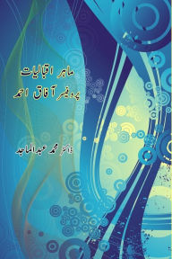 Title: Maher-e-Iqbaliyat Professor Aafaq Ahmed, Author: Mohammed Abdul Majid