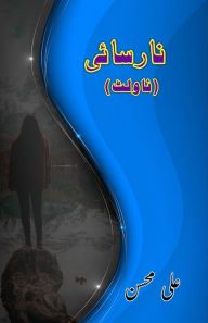 Title: NaaRasaaii: (Novelette), Author: Ali Mohsin
