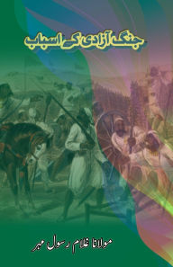 Title: Jange Azadi Ke Asbab: (Essay on the Causes of the Indian War of Independence 1857), Author: Ghulam Rasool Mehr