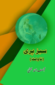 Title: Sabz Pari: (Novelette), Author: Asif Ahmad Bhatti