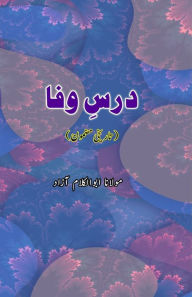 Title: Dars-e-Wafa: (History Essay), Author: Maulana Abul Kalam Azad
