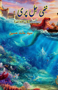 Title: Nanhi Jalpari: (Kids Urdu Novelette), Author: Syed Hamid Hussain