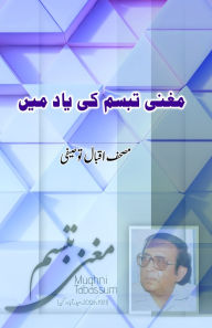 Title: Mughni Tabassum ki yaad mein: (Memoirs), Author: Mushaf Iqbal Tausifi