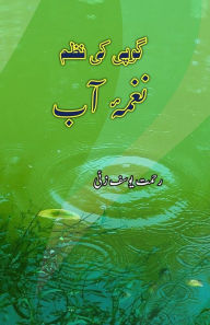 Title: Gopi ki nazm Naghma-e-Aab: (A Long Poem), Author: Rahmat Yousuf Zai