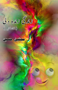Title: Zindagi Zinda-Dili: (Urdu Humorous Essays), Author: Mujtaba Hussain