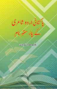 Title: Pakistani Urdu Shairi ke chaar motabar Naam: (Essays), Author: Aleem Saba Navedi