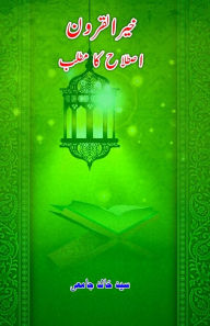 Title: Khair-ul-Quruun - Istilaah ka matlab, Author: Syed Khalid Jaamai