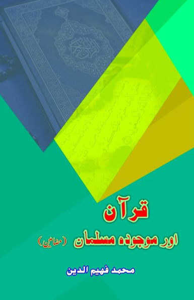 Quran aur Maujooda Musalmaan: (Urdu Essays)