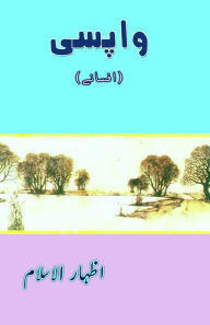 Title: Vaapsi: (Short Stories), Author: Izharul Islam