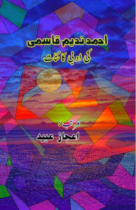 Title: Ahmad Nadeem Qasmi ki Adabi Kainaat, Author: Aijaz Ubaid