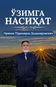 Title: Ozimga nasihat: (ЎЗИМГА НАСИҲАТ, Advice to me, Uzbek Poetry), Author: Turamirza Oripov