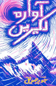 Title: Aavaara Lakeerein: (Wandering Lines, Poetry / Ghazals), Author: Johar Siddiqui