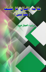 Title: Allama Iqbal ka Falsafa: (Essays), Author: Aijaz Ubaid