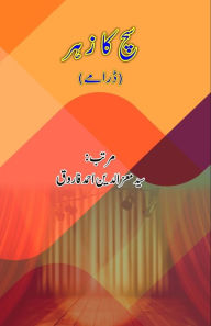 Title: Sach ka Zahr: (Urdu Dramas), Author: Syed Moizuddin Ahmad Farooq