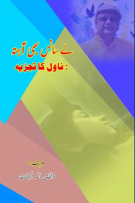 Title: Le Saans bhi Ahista - Novel ka tajzia: (Research and Criticism), Author: Danish Allahabadi