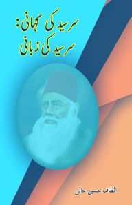 Title: Sir Syed ki kahani - Sir Syed ki zabaani, Author: Altaf Hussain Hali