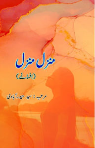 Title: Manzil Manzil: (Urdu Short Stories), Author: Syed Hyderabadi