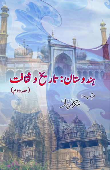 Hindustan - Taariikh o Saqaafat - Part-2: (India History Culture - Research Articles, Part-2)