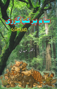 Title: Sam par kya guzri: (Kids Novel), Author: Azfar Mehdi