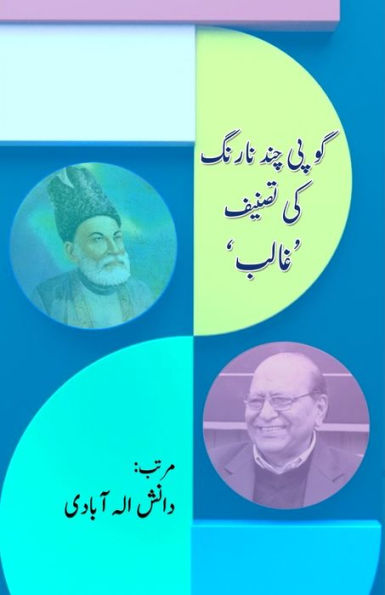 Gopichand Narang ki tasneef - Ghalib: (Research and Criticism)