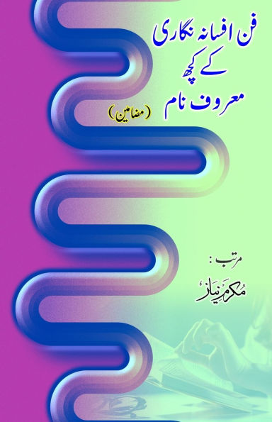 Funn Afsana nigari ke kuch maroof naam: (Research and Criticism)