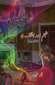 Title: Shabnam aur Angaarey: (Short stories), Author: Najma Nikhat