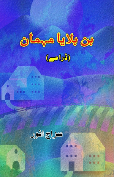 Bin bulaaya Mehmaan: (Uninvited guest, Dramas)