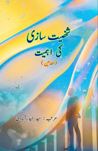 Title: Shakhsiat Saazi ki Ahmiyat: (Essays), Author: Syed Hyderabadi