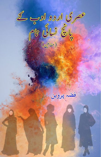 Asri Urdu Adab ke paanch Nisayi Naam: (Essays)