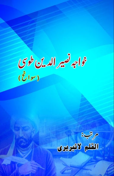 Khwaja Nasir al-Din Tusi: (Biography)