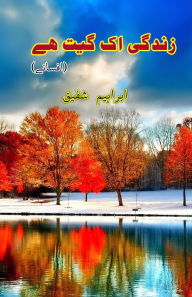 Title: Zindagi ek geet hai: (Life is a song, Short Stories), Author: Ibrahim Shafiq