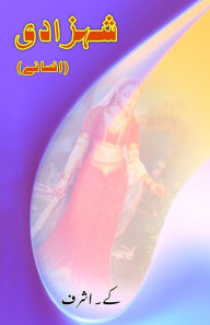 Title: Shahzaadi: (Urdu Short Stories), Author: K Ashraf