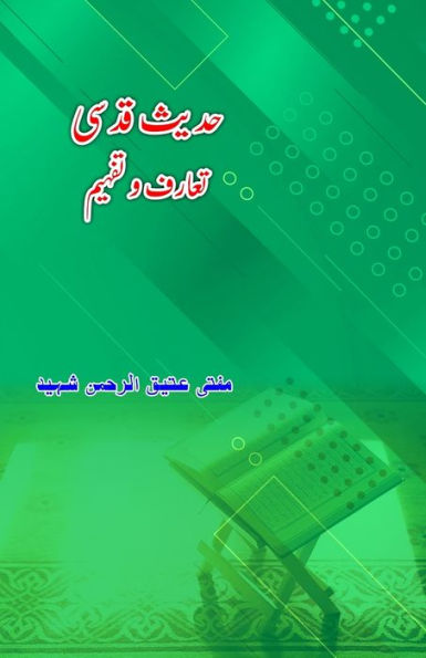 Hadees Qudsi - Taaruf o Tafheem: (Urdu Essays)