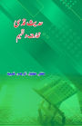 Hadees Qudsi - Taaruf o Tafheem: (Urdu Essays)