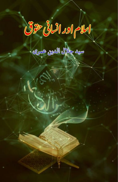 Islam aur Insani Huqooq: (Essays)