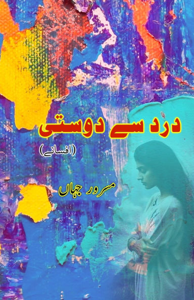 Dard se Dosti: (Friendship with pain, Urdu Short Stories)