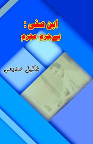 Title: Ibn-e-Safi - Be-jurm Mujrim, Author: Shakeel Siddiqui