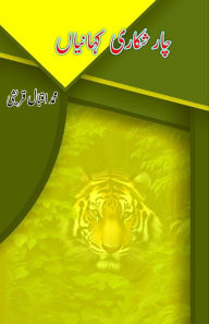 Title: Chaar Shikari KahaniyaaN: (Hunting Stories), Author: Mohd Iqbal Qureshi