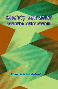 Title: She'riy san'atlar yuzasidan testlar to'plami: (Poetic Arts - Set of tests), Author: Bobonazarova Gulzoda